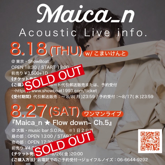 Maica_n 対バンライブ