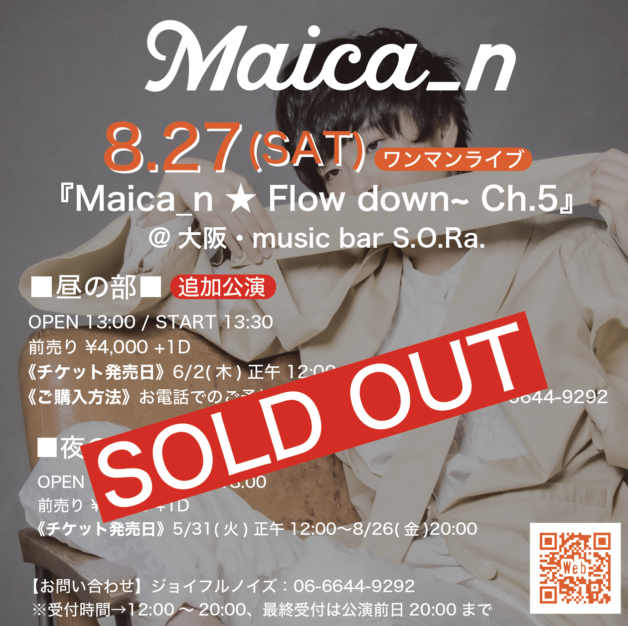 「Maica_n ★ Flow down~ Ch.5」