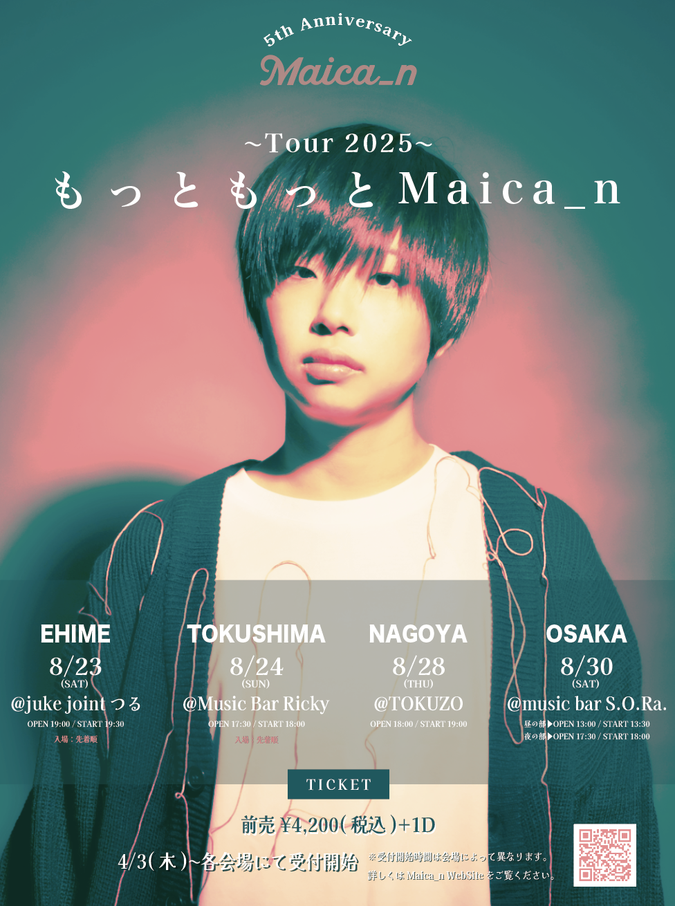 「〜Tour 2025〜もっともっとMaica_n」