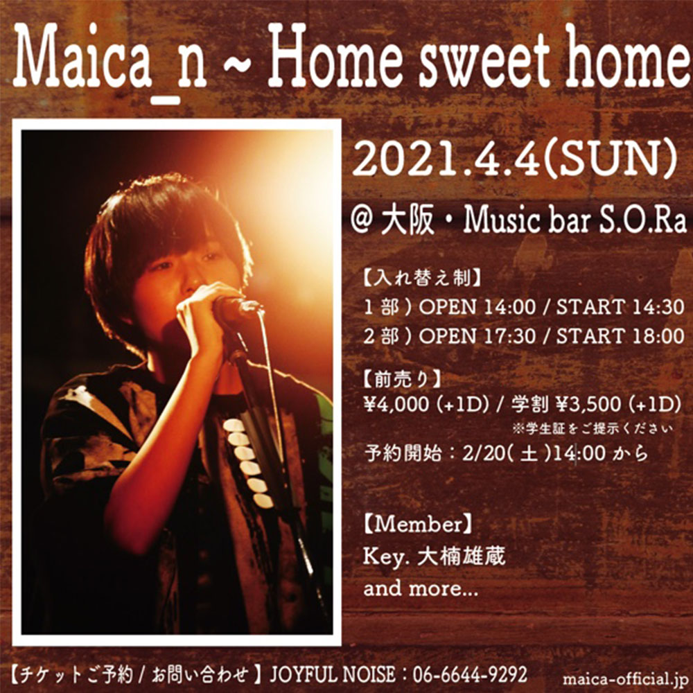 Maica_n ~ Home sweet home