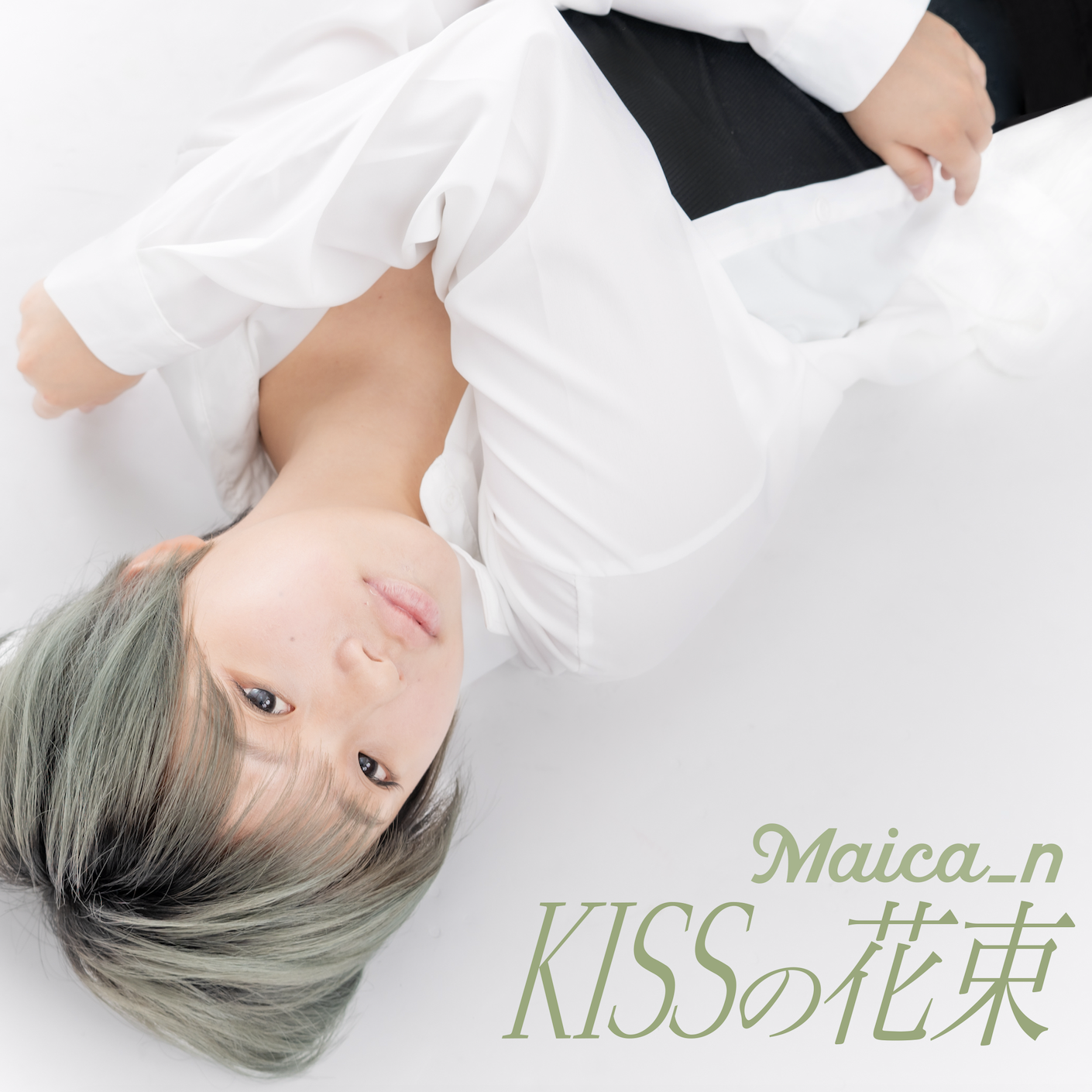 KISSの花束
