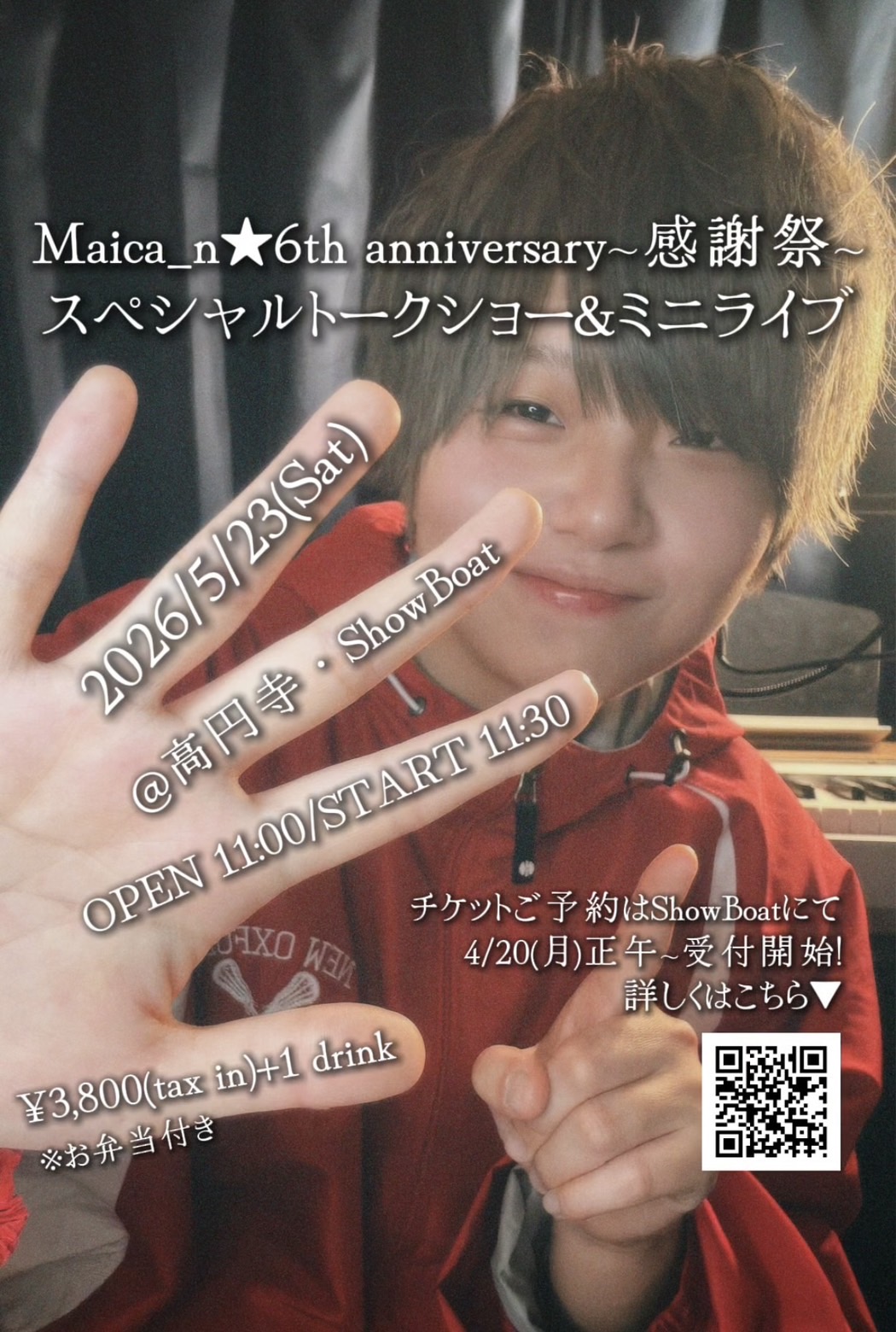 「 Maica_n★6th anniversary〜感謝祭　スペシャルトークショー＆ミニライブ」