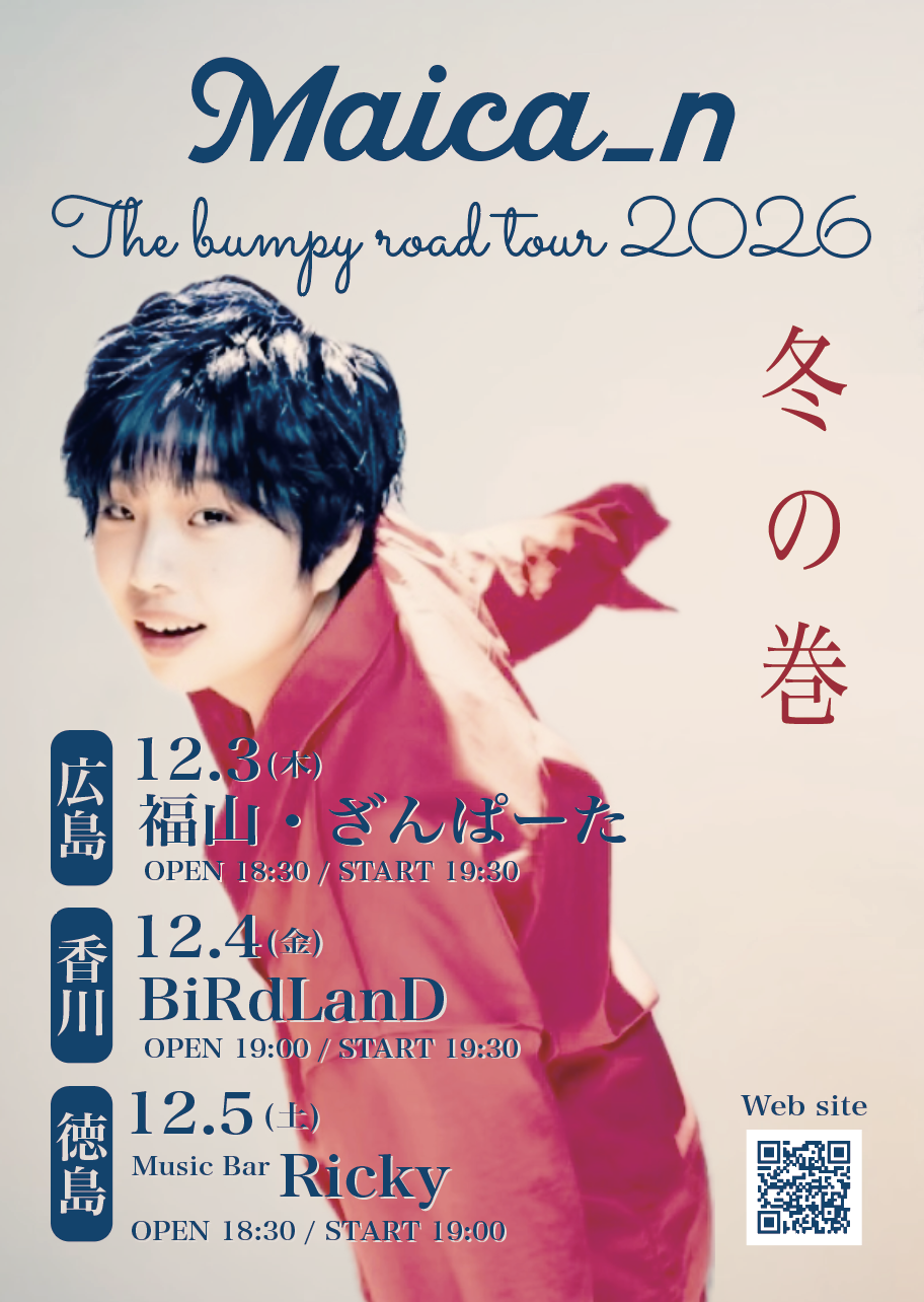 「The bumpy road tour 2026〜冬の巻」